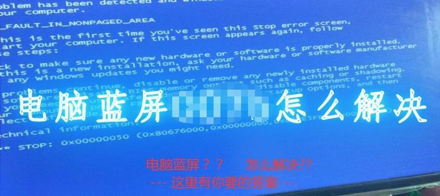 Windows7蓝屏怎么修复？