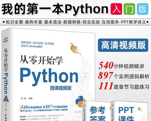 电脑编程怎么从零基础到掌握编程技能？