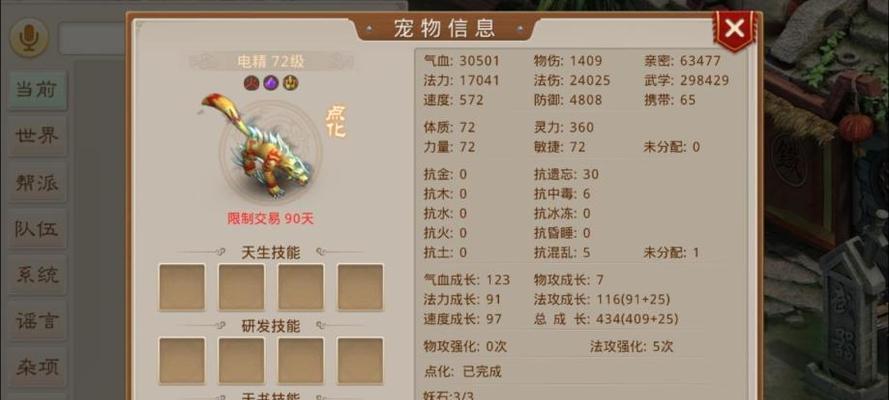 问道法金怎么玩？
