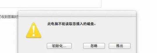 U盘文件损坏怎么恢复数据？