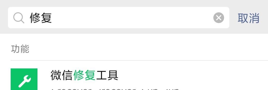 手机微信数据误清理后如何恢复？