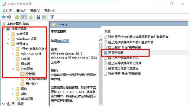 电脑取消锁屏怎么设置？