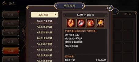 龙之谷转职表中各职业的特点与技能有哪些？