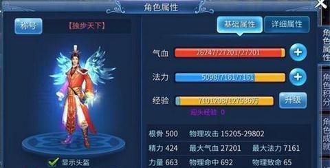 《新倩女幽魂》中最好玩的职业是哪个（职业选择对游戏体验影响巨大）