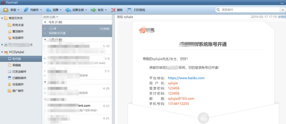 电子邮件的格式与组成要素（详解电子邮件的组成和格式要求）