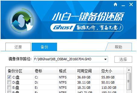 Ghost一键备份还原（一键操作）