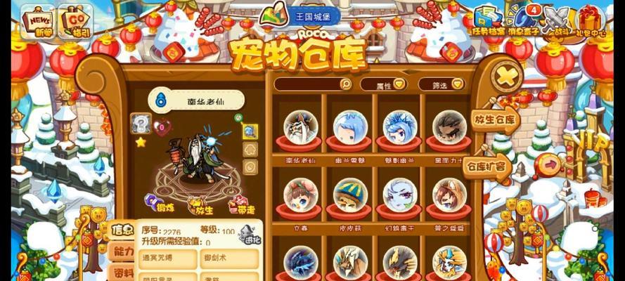 洛克王国（排名揭晓）
