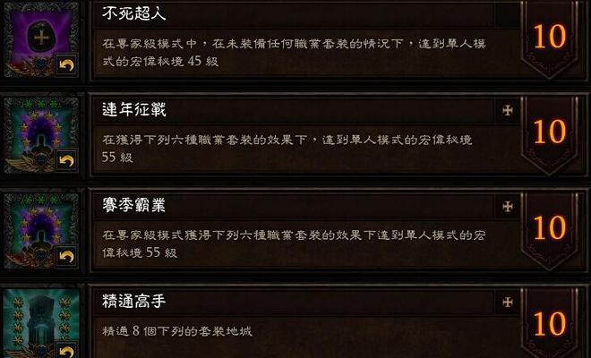 暗黑破坏神2单机秘籍大全攻略（掌握暗黑破坏神2单机游戏的高级技巧）