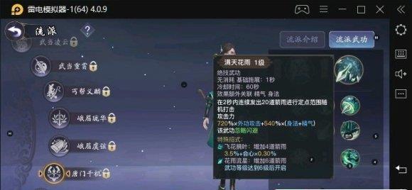 剑侠情缘2后期最强职业揭秘（探究最强职业的玩法和技巧）