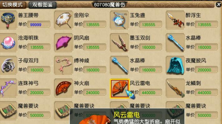 《梦幻西游门派技能介绍大全》（探索不同门派技能的奥秘）