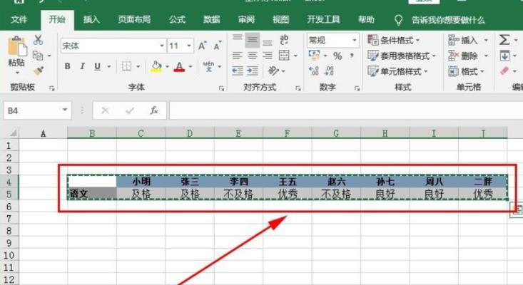 Excel冻结行和列的操作技巧（简单易学的Excel冻结行和列方法）