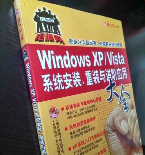 使用XP系统光盘安装步骤教程（快速轻松安装XP系统）