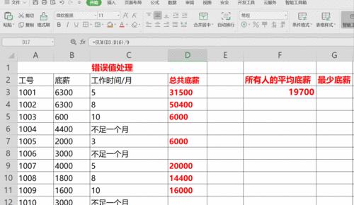 探索Excel方差函数公式的作用与应用（深入解析方差函数公式及其）