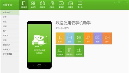 以安卓手机电脑用什么助手传输（选择合适的助手软件实现快速数据传输）