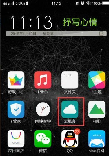 如何通过手机桌面图标设置个性化主题（简单操作让手机桌面焕然一新）
