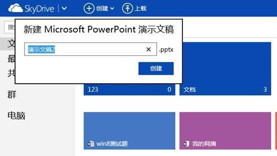 Win8安装教程图解（一步步教你轻松安装Win8系统）