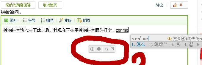 解决输入法无法显示选字框的问题（如何调整设置以显示选字框）
