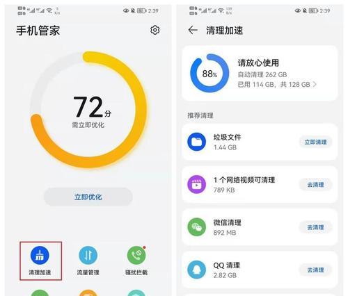 手机内存清理的最干净方法（有效清理手机内存空间）