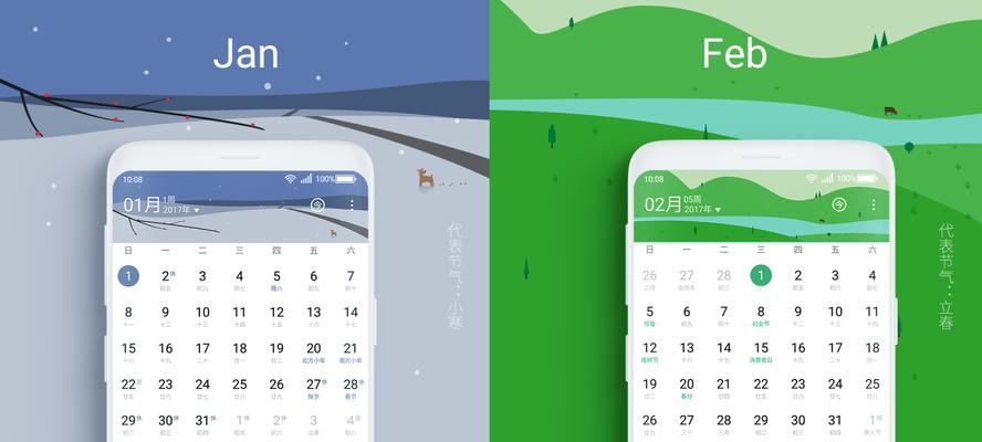 如何彻底删除360日历中的数据（保护个人隐私）