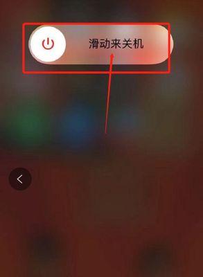 iPhoneX强制重启方法（解决iPhoneX无响应）