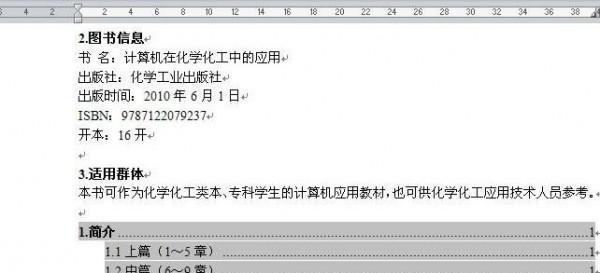 目录自动生成文件的实现方法（简化文件管理流程）