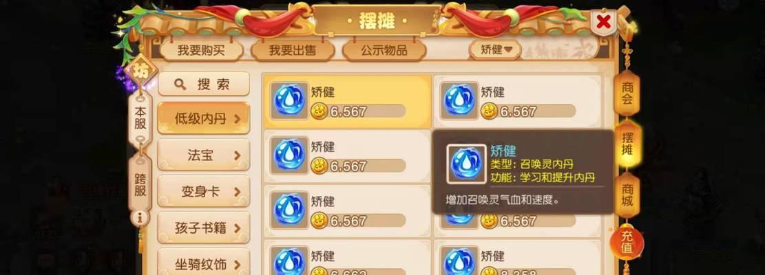 召唤兽进阶攻略（解密召唤兽进化秘籍）