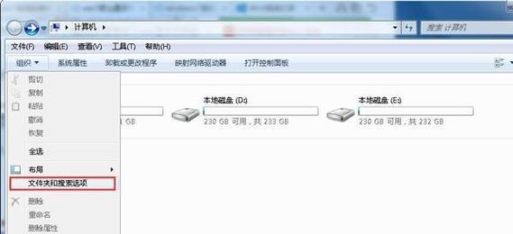 Win7下的隐藏文件夹打开方法（揭秘Win7系统中隐藏文件夹的打开技巧）