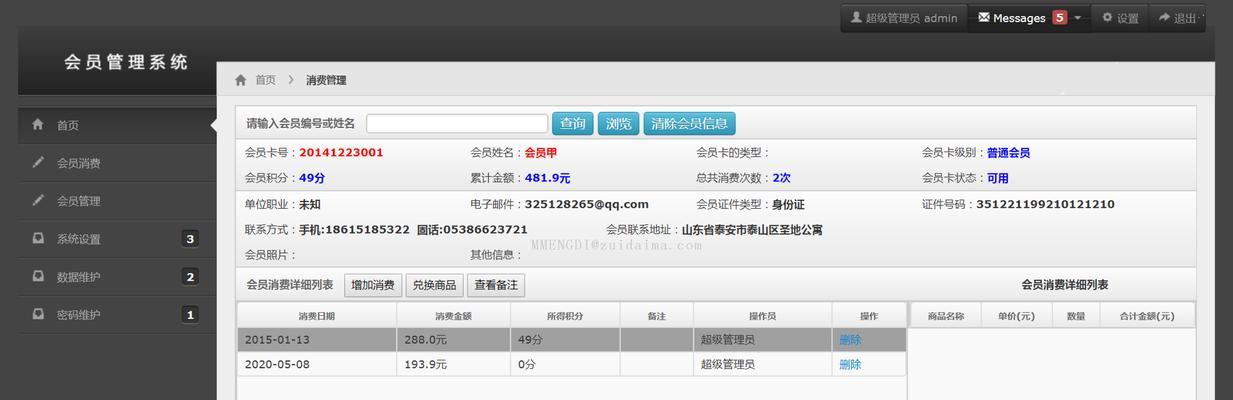 数据管理系统有什么功能与应用？掌握关键数据