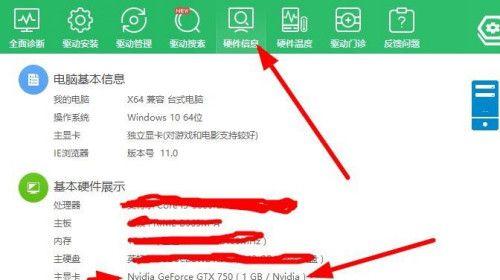 如何使用360更新显卡驱动版本（简单操作教程）