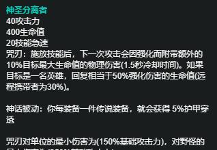 蓝EZ出装顺序是什么？掌握关键出装