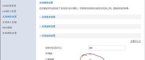 加密WiFi网络如何被蹭网软件破解？蹭网软件的使用及安全性研究