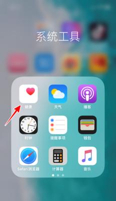 如何设置iPhone桌面图标大小？用简单操作改变桌面图标大小