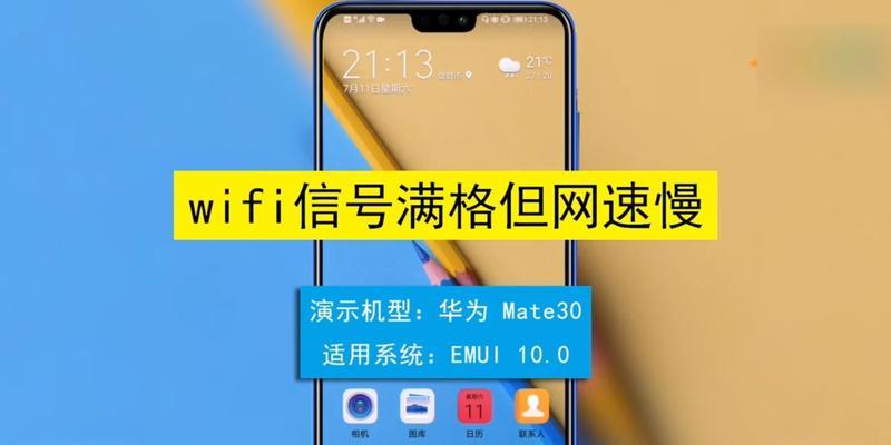 怎么解决WiFi信号满格却无法上网的问题？一键连接网络解决方案