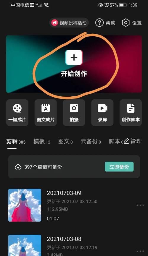 怎么制作自己的短视频？简单易学的短视频制作教程