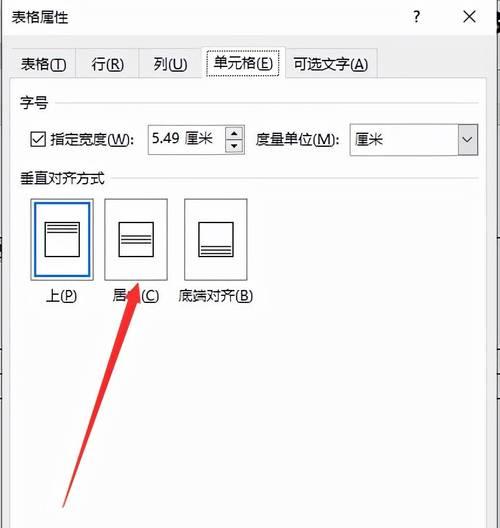 如何修改Word图片中的文字？掌握修改Word文档中图片文字的技巧