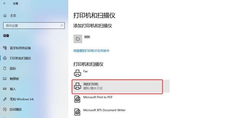打印机驱动程序怎么安装？简单易行的安装过程让您的打印机即刻可用