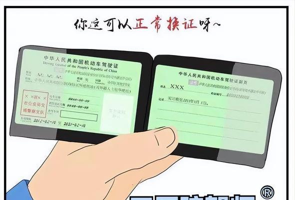 换证到期了怎么解决？有效应对换证到期的突发情况