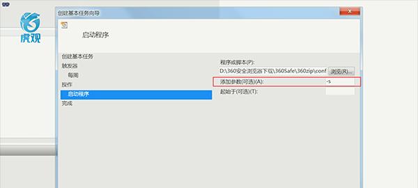 自动关机命令的使用方法（实现自动关机功能的简便方式）