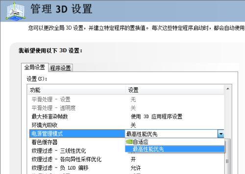 探索最新的Win7CF烟雾头调法（利用科技创新提升吸烟体验）