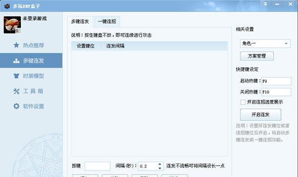 DNF双开软件推荐及安全性分析（选择一个安全可靠的DNF双开软件）