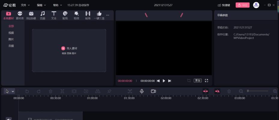 选择合适的电脑视频剪辑软件，轻松编辑你的视频作品（找到最适合你的电脑视频剪辑软件）