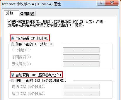 如何更改路由器的IP地址（简单步骤教你更改路由器的IP地址）