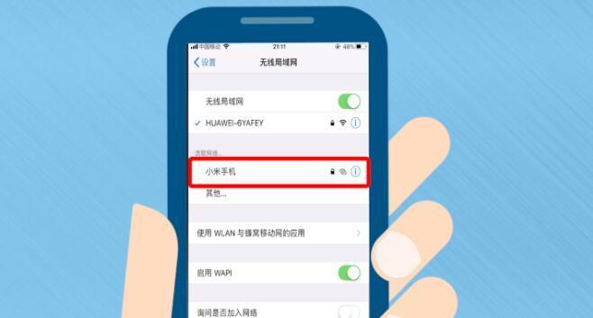 用手机修改家里的wifi密码，保护家庭网络安全（以简单的步骤）