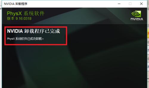 Win10右键无NVIDIA控制面板的影响及解决方法（NVIDIA控制面板消失）