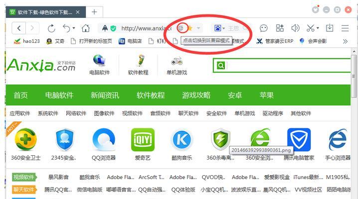 浏览器极速模式设置（轻松切换极速模式）