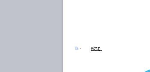 如何高效删除空白页（简单有效的方法帮助您清除多余的空白页）