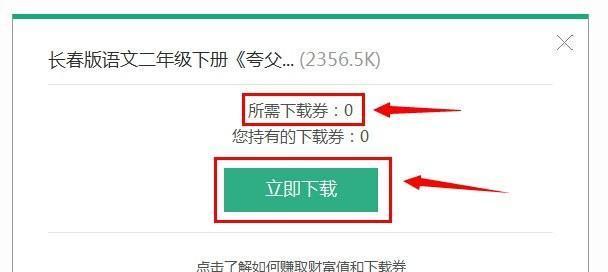 百度文库复制粘贴技巧（快速获取百度文库内容的有效方法）