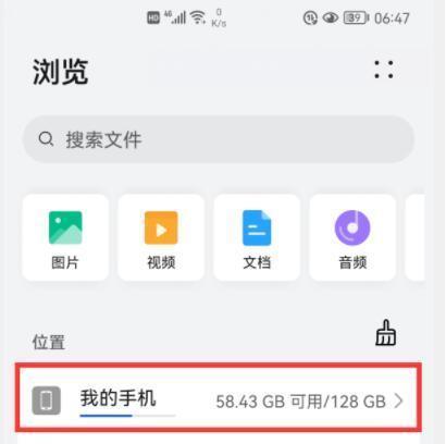 iPhone文件管理的必备工具（掌握iPhone文件管理）