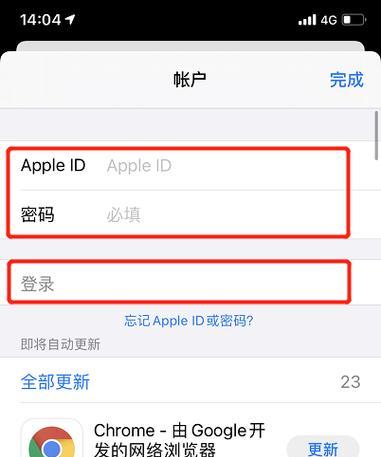 申请AppleID账号的详细步骤和注意事项（一步步教你如何申请AppleID账号）