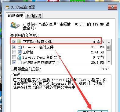 C盘垃圾清理攻略（保留重要文件）